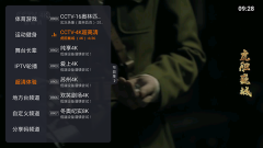 火星直播电视版(1)