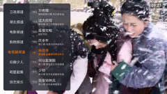 火星直播电视版(3)