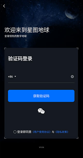 星图地球图1