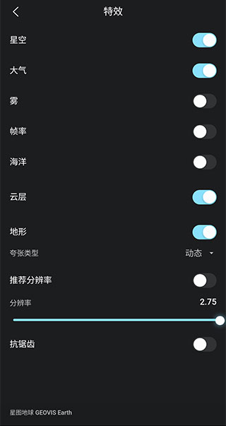 星图地球图4