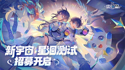 奥拉星2(2)