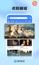 暴风影音播放器PC版图4