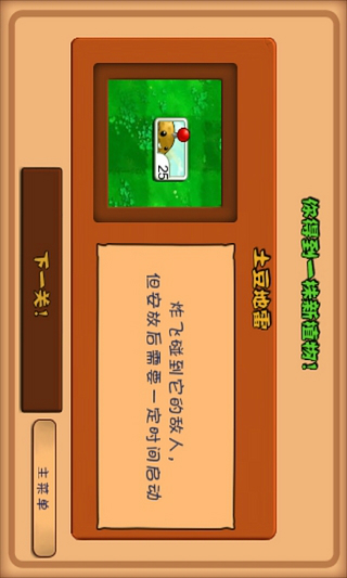PLANTSVSZOMBIES图4