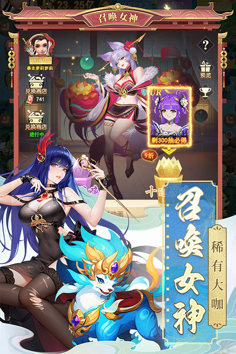 山海剑途测试服安卓版(2)