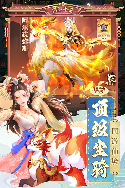 山海剑途测试服安卓版(5)