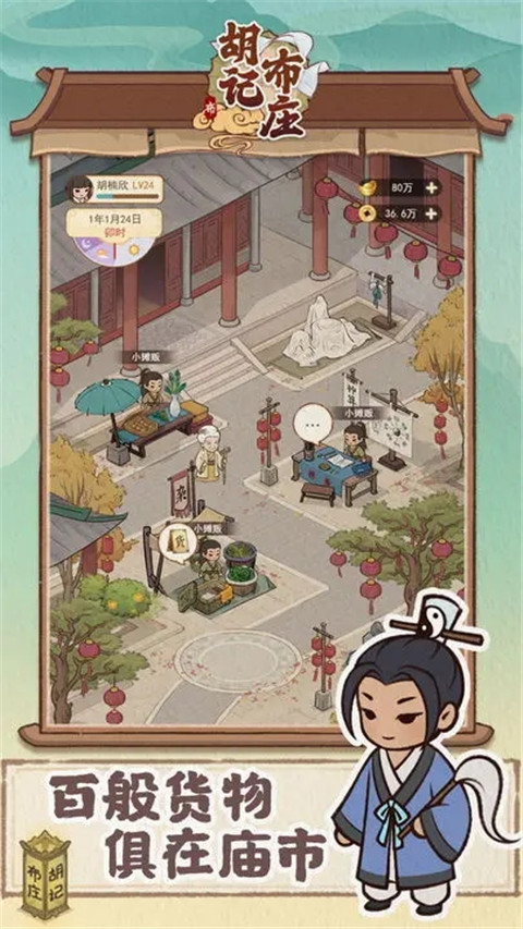 胡记布庄免广告(5)