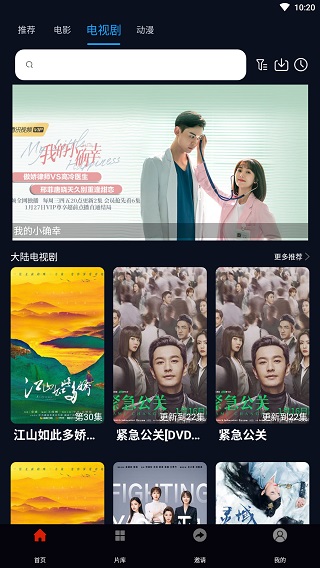 麻花影视安卓版(2)