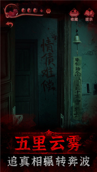 纸嫁衣3鸳鸯债无广告(3)