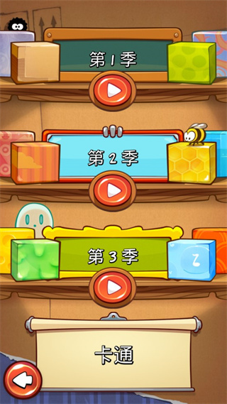 割绳子免费版图2