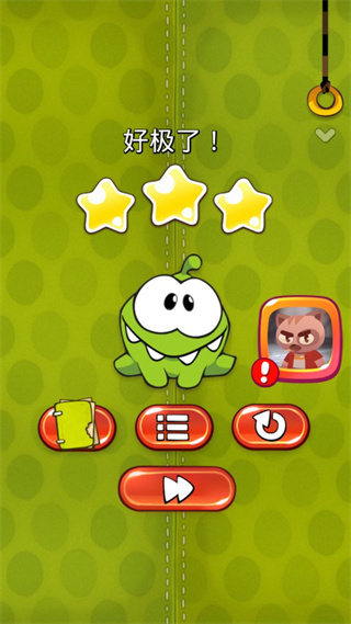 割绳子免费版图4