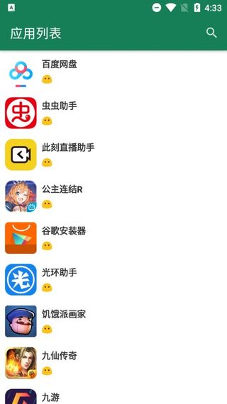 李跳跳真实好友官方正版(3)