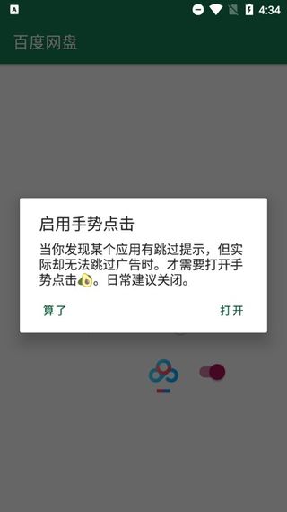 李跳跳真实好友官方正版(4)