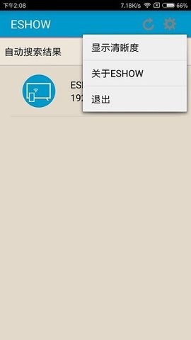 eshow官网版(3)