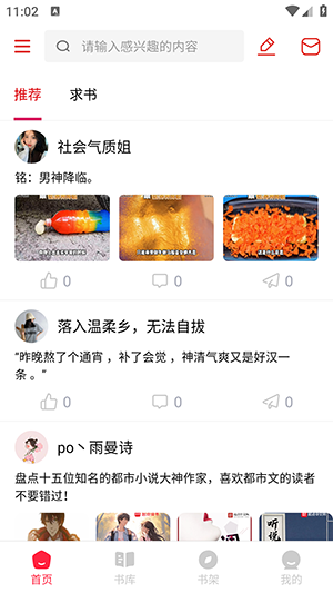 有书趣图1