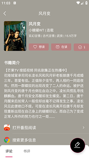 有书趣图4