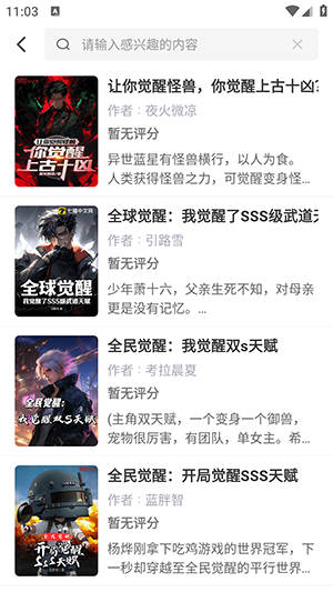 有书趣图2
