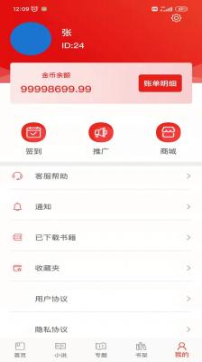 搜读小说图2