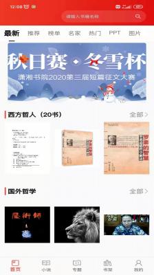 搜读小说图1
