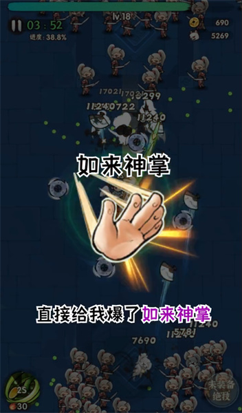一个人的武林图3
