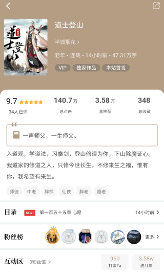 书连小说app安卓版(1)