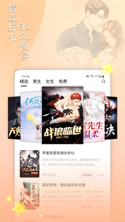 小说家图2