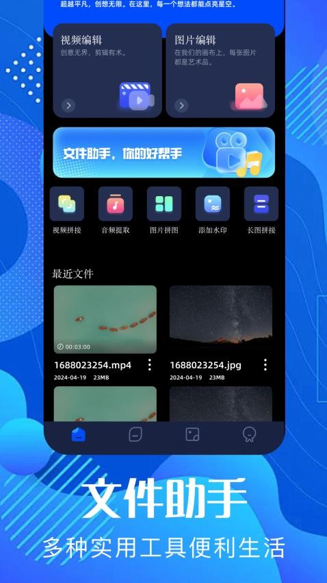 pixverse官网中文版(1)