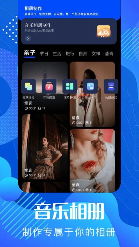 pixverse官网中文版(3)