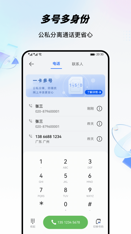 移动云手机(1)