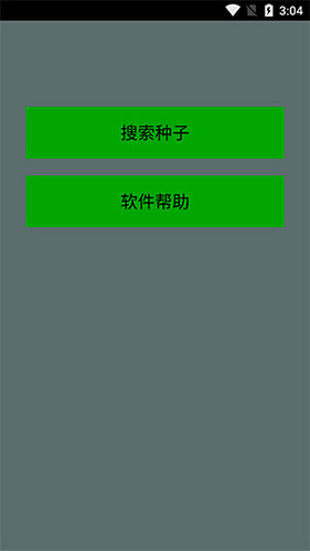 种子猫TorrentKitty(1)