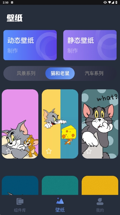 桌面主题君(3)