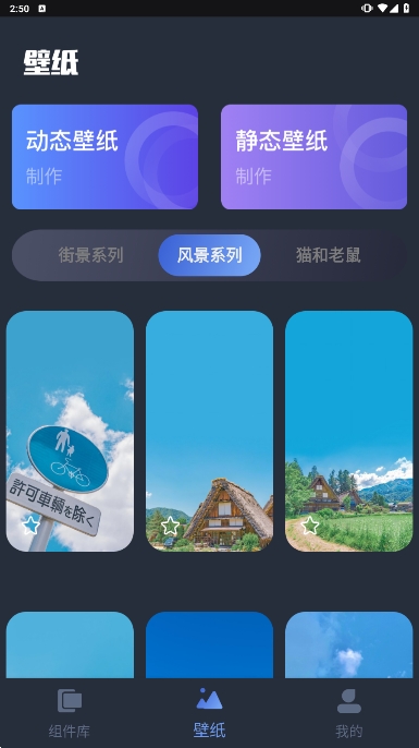 桌面主题君(2)