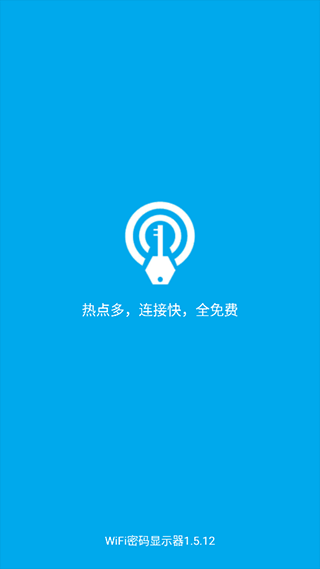 WiFi密码显示器(1)
