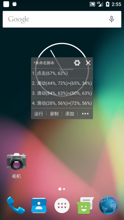 自动点击精灵图3