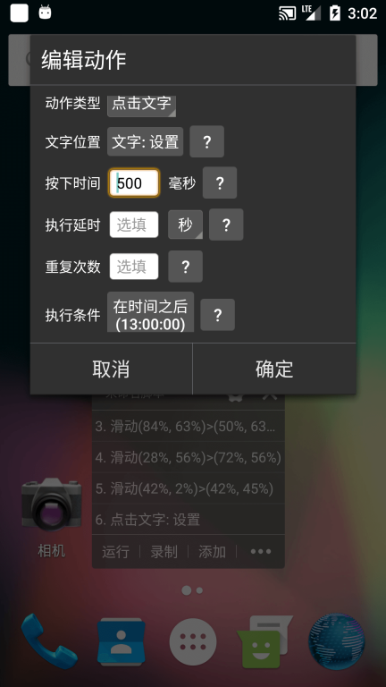 自动点击精灵图4