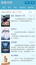 爱看书吧图2