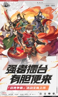 少年三国志2小y电视版(4)