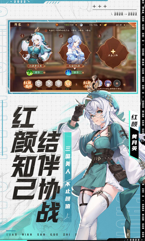 少年三国志2小y电视版(2)