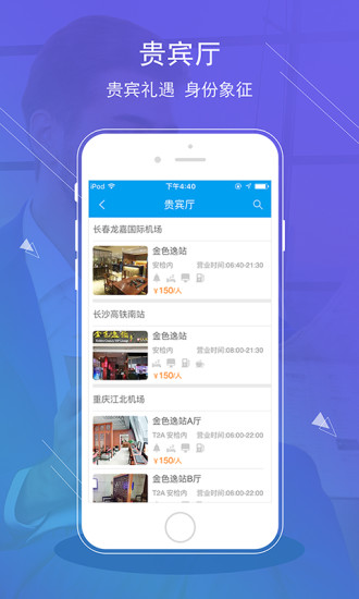 金色世纪旅行(4)