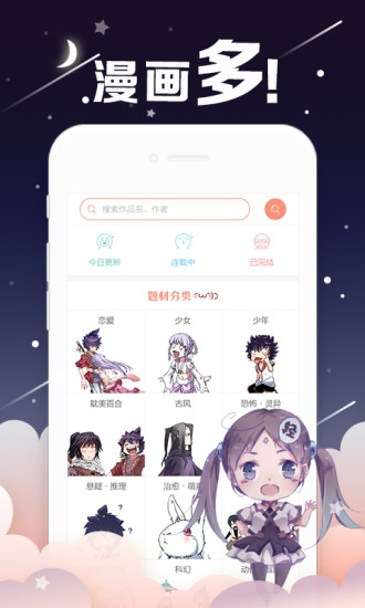 轻漫画图5