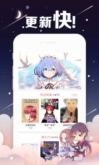 轻漫画图4