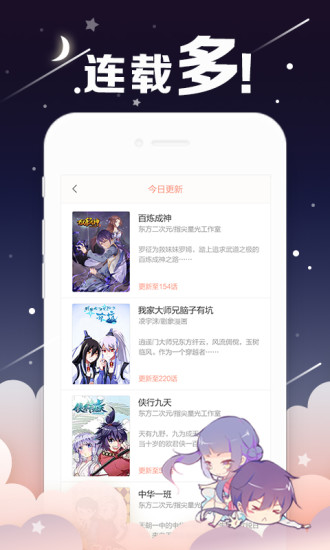 轻漫画图3
