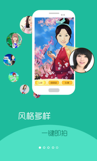 彩漫相机(3)