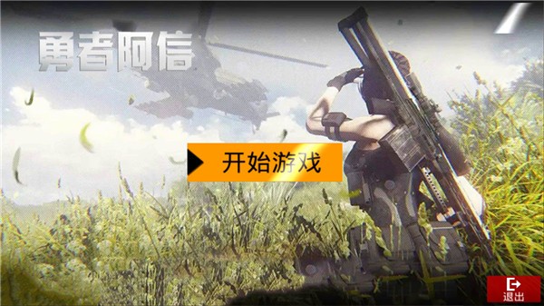 勇者阿信(3)