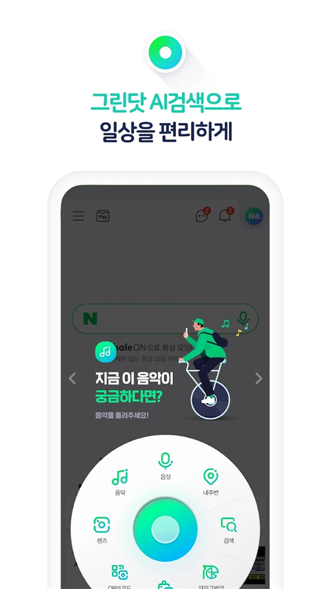 naver(2)