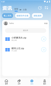 爱分享图1