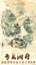 凡人传说免费(1)