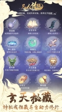 凡人传说免费(2)