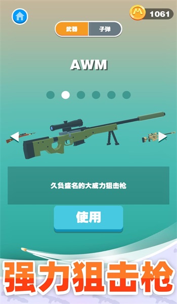 巨人猎手图3
