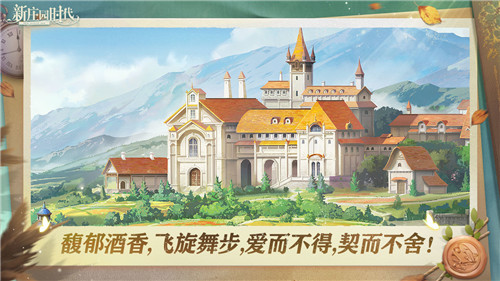 新庄园时代(3)