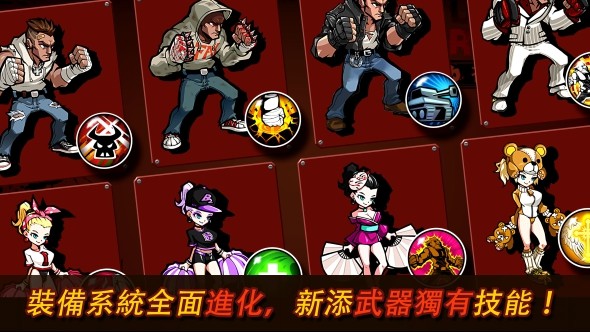 暴力街区2免费版(1)